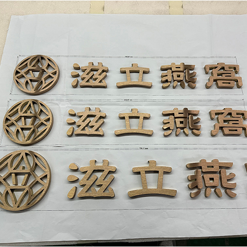 鳳崗玫瑰金拉絲平面字